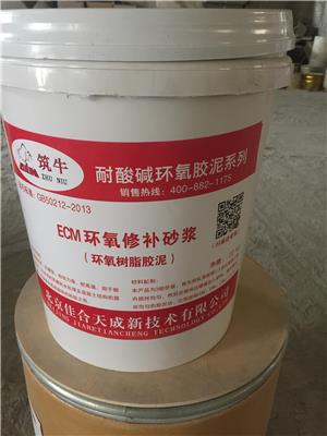 修补砂浆 唐山环氧胶泥河北重庆发货 环氧砂浆