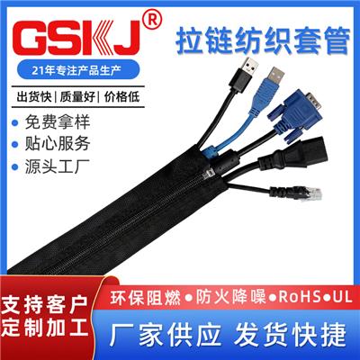 拉链式纺织套管