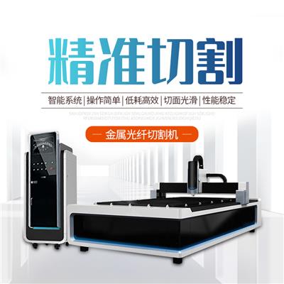 凯美光纤切割机3000w不锈钢镀锌板铁板金属材质加工