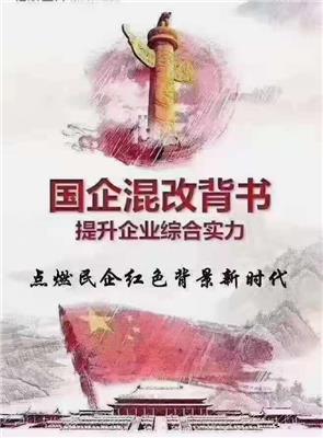国企混改的持股比例是多少