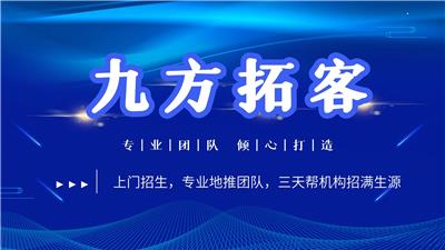 宁波市拓客团队，专业上门地推拓客团队各行业拓客