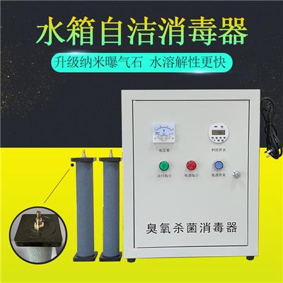 臭氧发生器小型医院污水处理设备诊所口腔牙科污水处理器医疗消毒