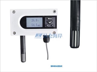 温湿度变送器 德州室温温湿度传感器 量大价优