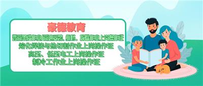 深圳市考制冷证要什么报名资料去哪个培训学校能报名