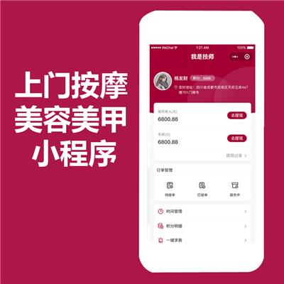 东郊到家小程序和APP为什么能在短短时间内，发展这么快呢？