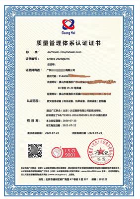 iso质量体系认证机构