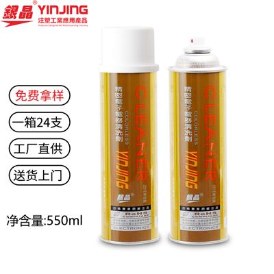 浙江宁波台州杭州温州银晶精密电子清洗剂550ml清洗剂厂家