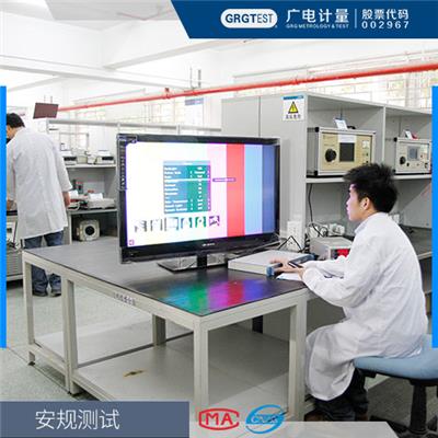 安规测试