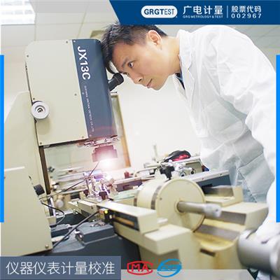 仪器仪表计量校准