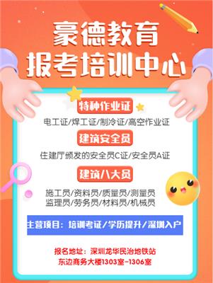 没有工作经验可以考上的焊工证吗？深圳哪里能报考？