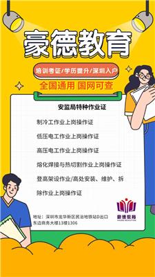 50岁还能考制冷证吗？深圳哪里能报考？难不难考？