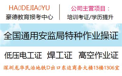 如何在深圳考电工证？个人能报考吗？要提供哪些报名材资料？