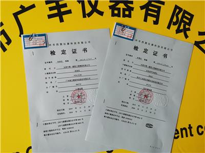 东莞沙田中海达GPS 长安GPS RTK 检测检定证书