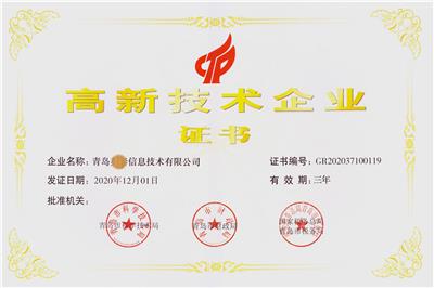 申请2022年泰安**企业都需要什么条件？申请**企业成功后有什么补贴？