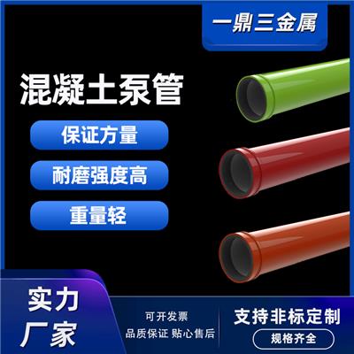 混凝土输送泵车泵管双层加厚耐磨泵管直管 高低压泵管 混凝土泵管