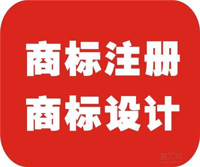 天津蓟县申请专利申请商标注册