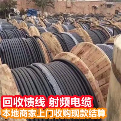 南充馈线电缆回收 1/2**柔电缆
