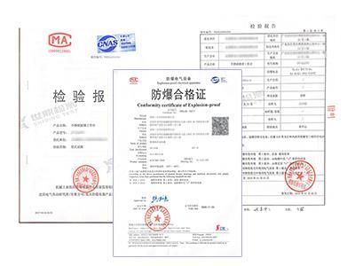 执行机构防爆 防爆认证 申报流程 世鼎检测公司