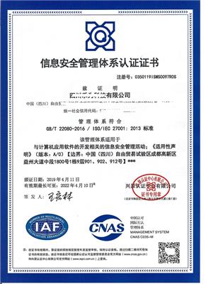 信息管理体系认证证书申报资料和流程复杂吗