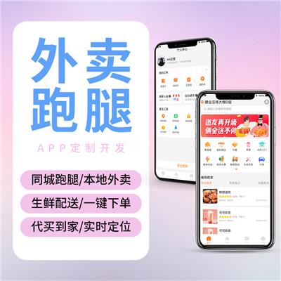 专业商城app搭建