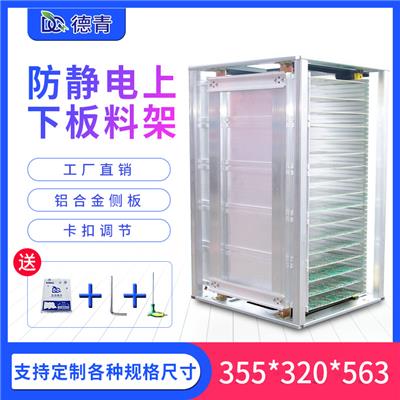 全铝合金smt上下料架PCB上板架上下物料周转框