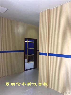 北海歌舞厅孔木吸音板详情了解