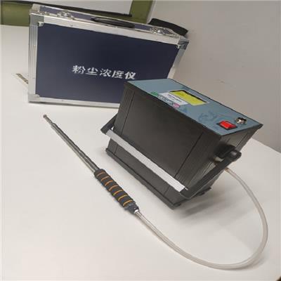 手持式高温管道细颗粒物测试仪 采煤便携式粉尘浓度检测仪 稳定性好