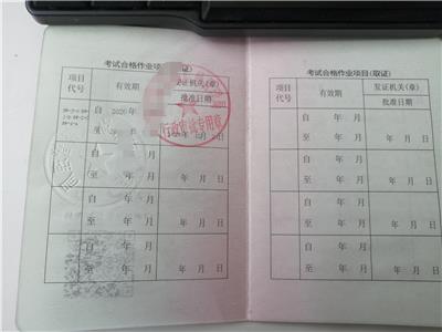 贵阳PE管pe焊工证培训多久培训几天 焊工证怎么考