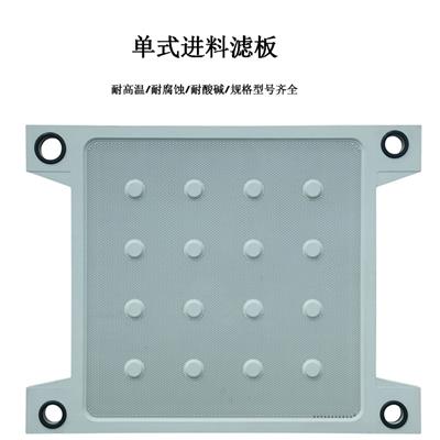 镇江耐高温滤板-1500型化工用耐高温滤板-隔膜耐高温滤板