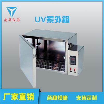 YN-LH-15W灯管式耐黄变老化箱