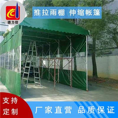 移动推拉雨棚户外活动仓库物流停车蓬伸缩式遮阳排档烧烤帐篷