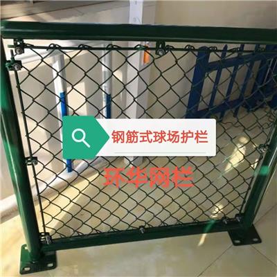 绿色框架护栏网A富民县体育场铁丝网A勾花网围栏实体厂家