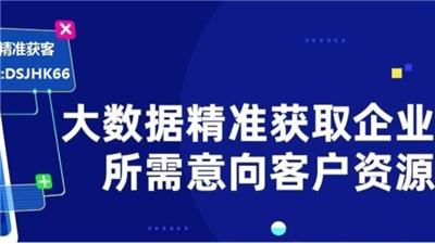 河南大数据获取销售 徐州和融时利信息咨询供应