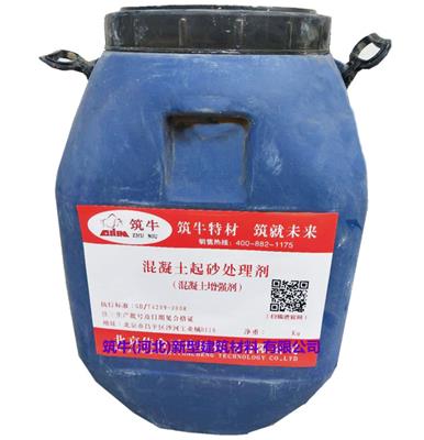 衡水建筑验收强度升级补强施工 起砂治理混凝土强度补强喷涂施工材料