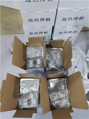 焊药 合金焊粉 防雷接地