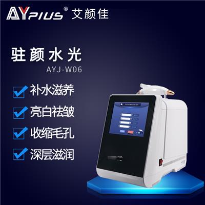 艾颜佳V7 面部检测仪 智能识别 **分析 高清成像