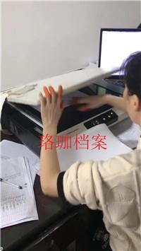 档案资料数字化加工扫描