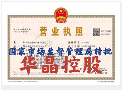 国家局控股集团转让国家局公司注册转让