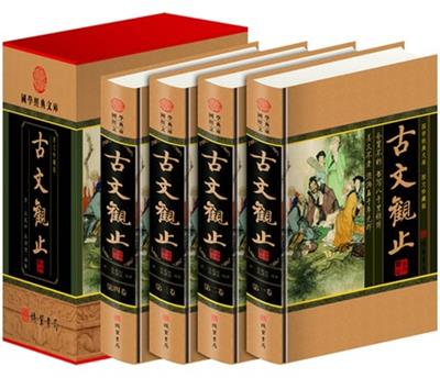 正版 古文观止16开全4册文白对照译注全本原文+注释 古代散文随笔文国学经典线装书局9787801069740