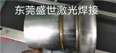 塘厦盛世激光焊接加工 不锈钢设备配件加工 金属材质激光焊接加工