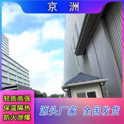 陕西咸阳 新型环保钢骨架轻型屋面板 源头厂家 轻质高强 价格表