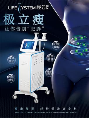 艾颜佳S18较立瘦 减肥塑形 胶原再生 无创溶质 养生理疗