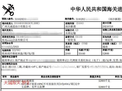 进口椰浆资料 广州实力清关公司