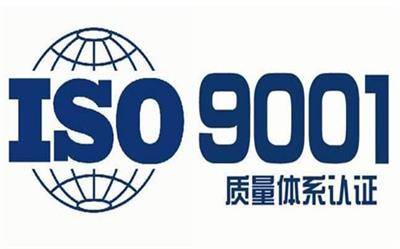 ISO9001怎么办理？