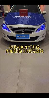 洛阳汽车改灯哪家好找众成改灯 洛阳汽车灯光升级 洛阳汽车改LED透镜 洛阳汽车改激光大灯