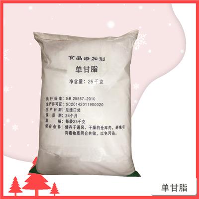 单甘脂生产厂家