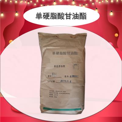 单硬脂酸甘油酯生产厂家