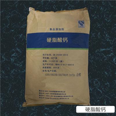 硬脂酸钙生产厂家