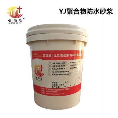 聚合物修补加固砂浆施工流程