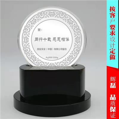 员工入职周年礼品 老员工在职10周年纪念品 500克纯银银章